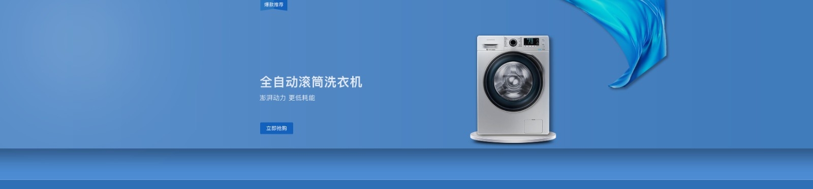 PC4洗衣機